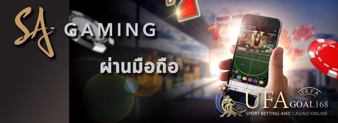 SA Gaming Thailand SA Gaming บาคาร่า