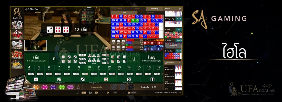 SA Gaming sicbo sicbo