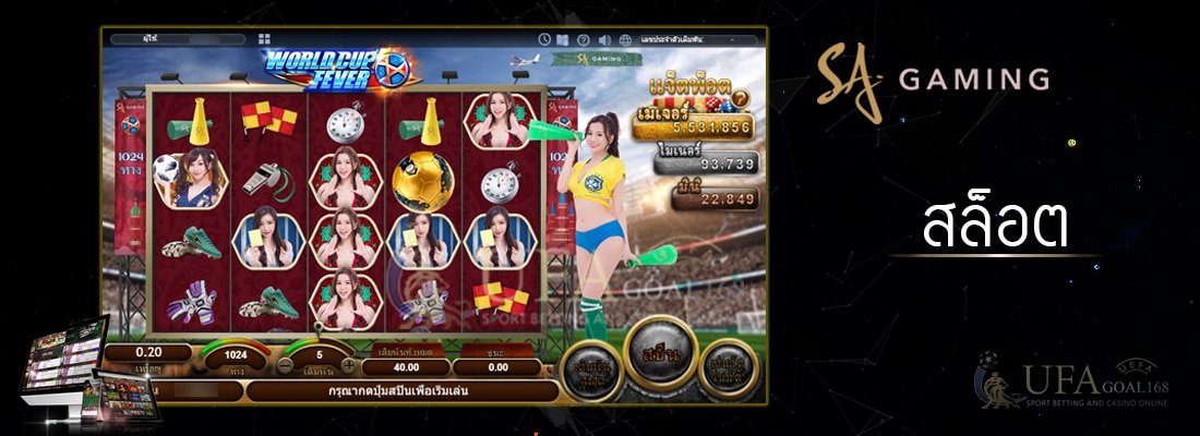SA Gaming สล็อต สล็อต