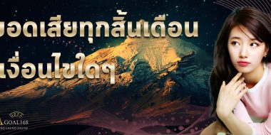 ทางเข้าเว็บพนันบอลปลอดภัยต้อง UFABET1688