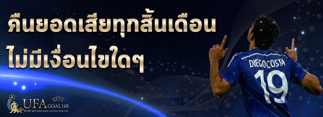 ufagoal168 ufagoal168