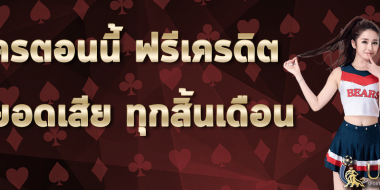 สมัคร UFABET กับ UFAGOAL168 เว็บ แทงบอล168 ได้ง่ายๆแค่ 3 ขั้นตอน