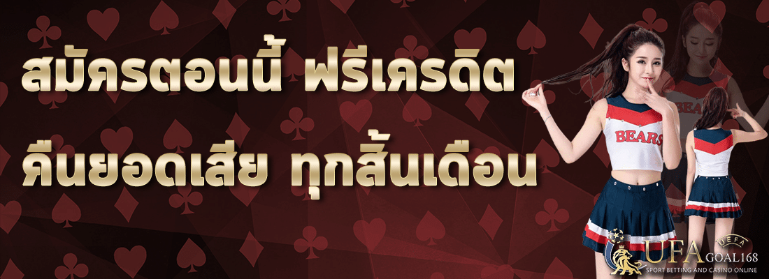 โปรโมชั่น UFABET โปรโมชั่น UFABET