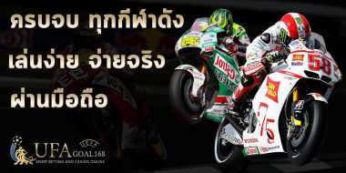 อยากแทงบอลกับ UFABET777 ต้องทำยังไง