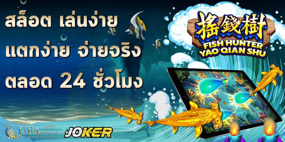 ดาวน์โหลด Joker