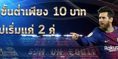 บอลสเต็ป เล่นง่าย เสียน้อย แต่ได้มาก