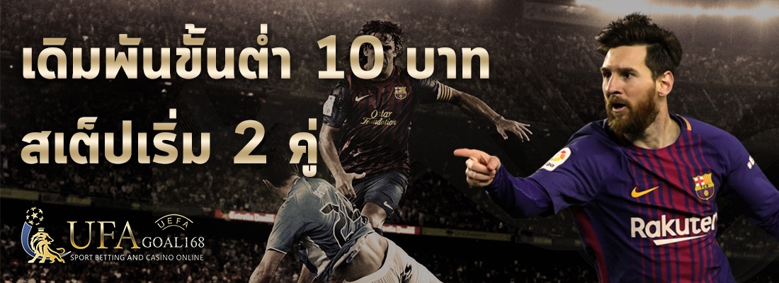 เทคนิคแทงบอล