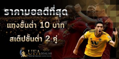 เรื่องสำคัญต้องเข้าใจ ก่อนจะเล่น บอลเต็ง ให้รวย