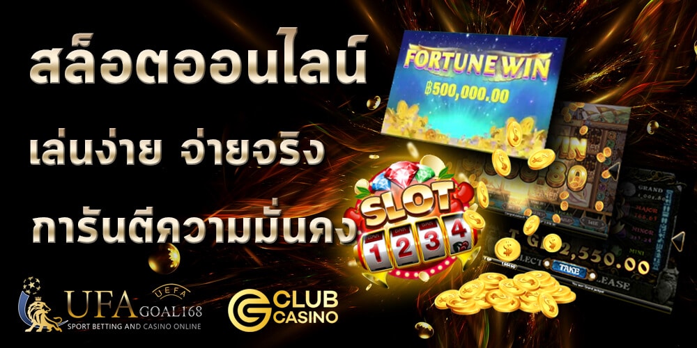 สล็อตออนไลน์Gclub