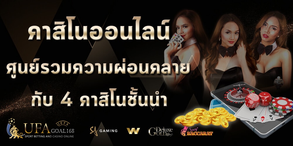 ไฮโลไทย