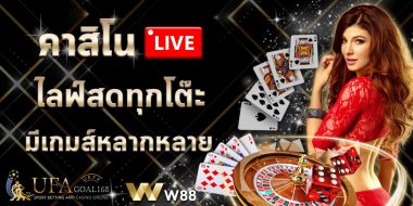 w88 mobile คือระบบคาสิโนออนไลน์ที่รองรับสมาร์ทโฟนทุกรุ่น