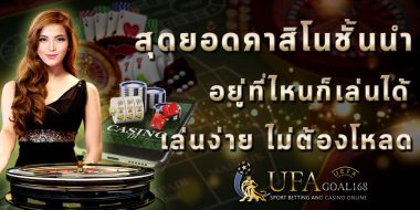 Gclub คาสิโนออนไลน์ สนุกทุกวันในคลิกเดียว