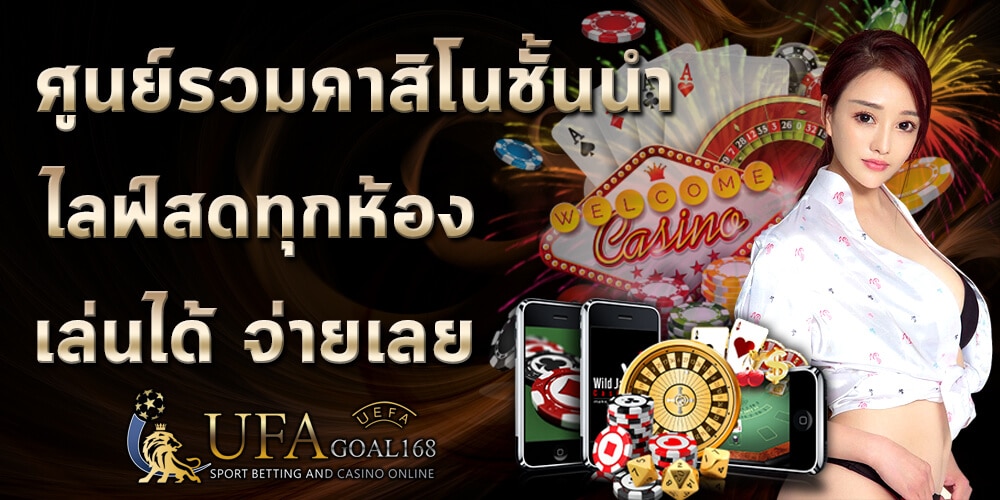 คาสิโนออนไลน์สล็อต