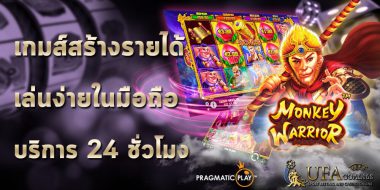 เปิดประตูสู่อาณาจักรคาสิโนออนไลน์ ufabetwin พร้อมสนุกได้ทุกวัน