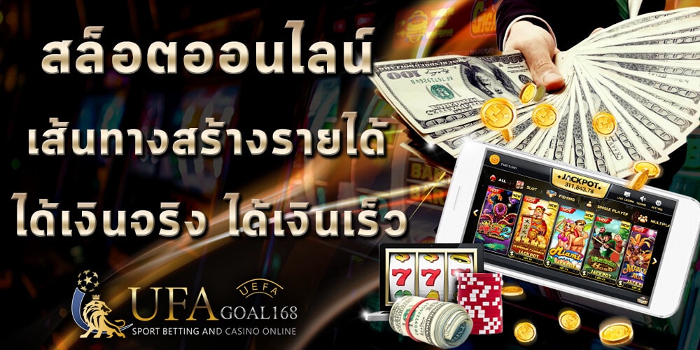 สล็อตออนไลน์
