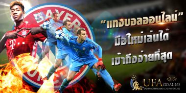 ufakick เชียร์มวยสนุกแบบไม่ต้องออกจากบ้านพร้อมลิ้งค์แทงมวยจ่ายจริง
