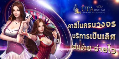 ซื้อหวยออนไลน์ กับเว็บตรงไม่ผ่านคนกลางจ่ายเยอะกว่า