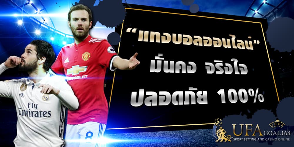 บอลเต็งฟรี