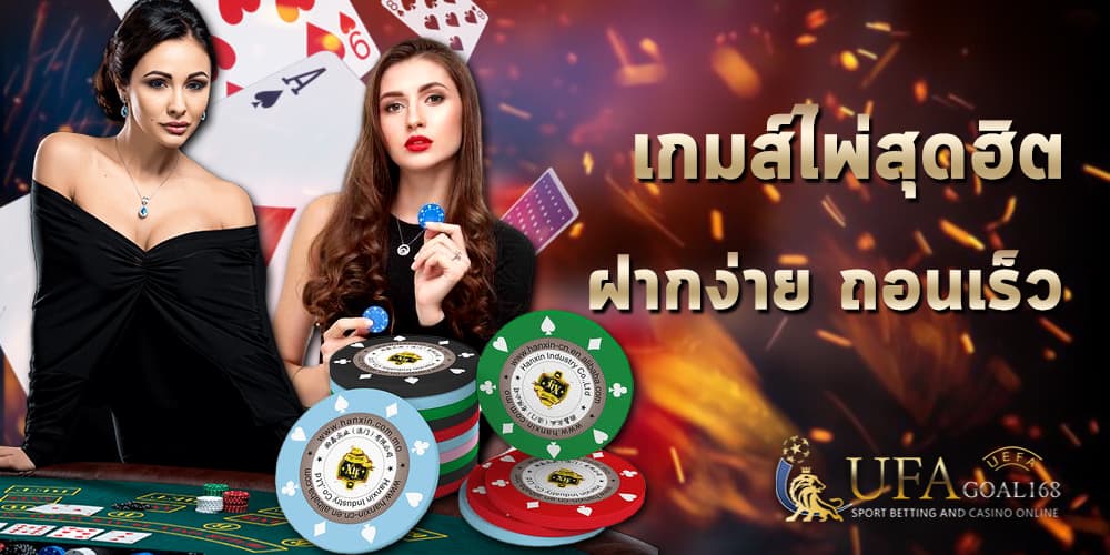 บาคาร่า มือถือ