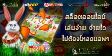 สลอต คืออะไร และมีความพิเศษส่วนไหนที่คุณห้ามพลาด