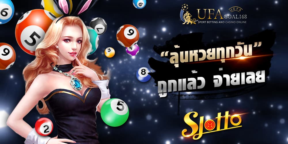 เล่นหวย เล่นหวย