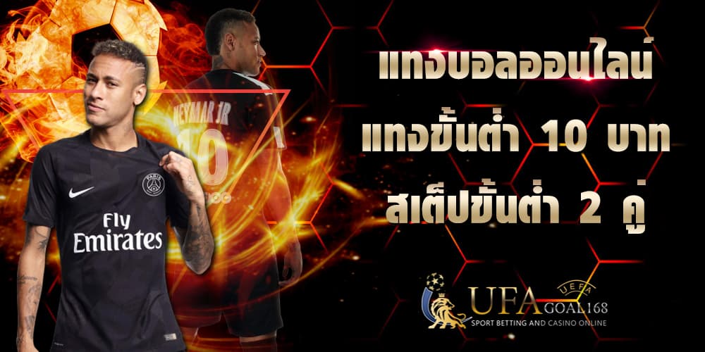 เว็บบอลสด