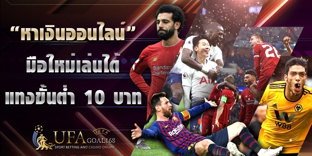 แทงบาสออนไลน์ แทงบาสออนไลน์