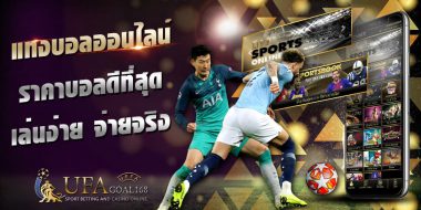 ufa007 เว็บมาตรฐานสากลที่ง่ายต่อการเดิมพัน 24 ชั่วโมง