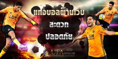 บอลเต็งตัวเดียว เช็คยังไงว่าแม่นแค่ไหน