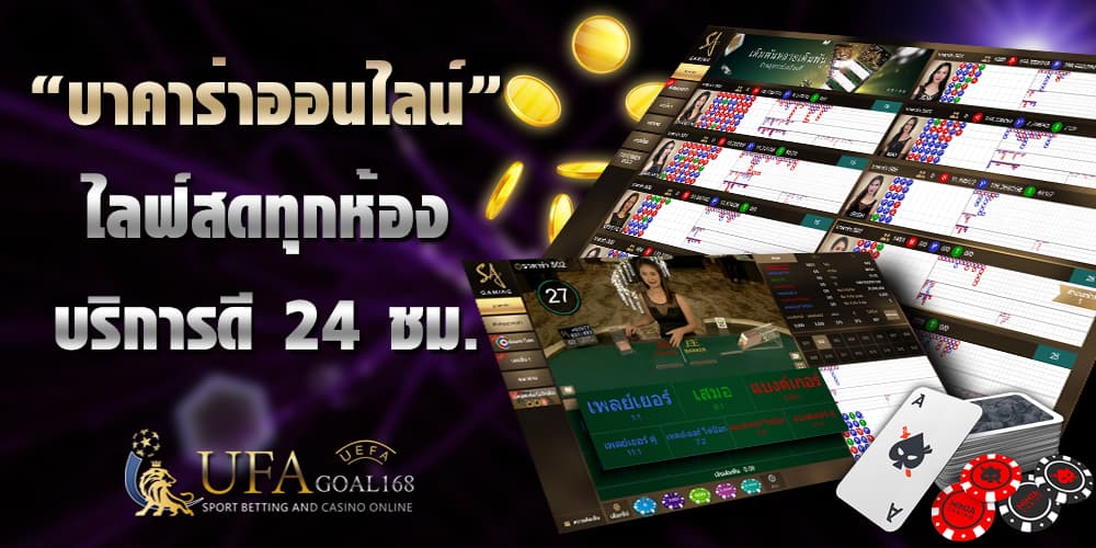 เซ็กซี่ บาคาร่า เซ็กซี่ บาคาร่า