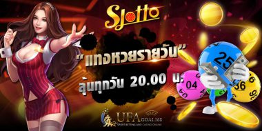 เล่นหวยยี่กี พื้นที่ของคนรักตัวเลขซื้อได้ 24 ชั่วโมง