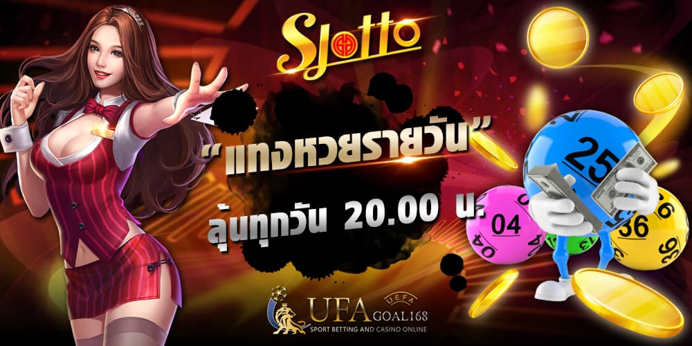 เล่นหวยยี่กี