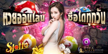 เล่นหวยลาว เสี่ยงโชคดีปลอดภัยทุกอาทิตย์