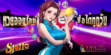 เล่นหวยหุ้น รูปแบบไม่ต้องซื้อผ่านคนกลางเพราะมีเว็บตรงจ่ายจริง