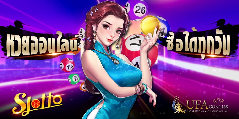 เล่นหวยหุ้น