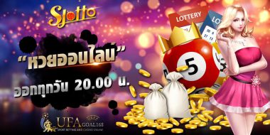 เล่นหวยออนไลน์ บริการใหม่มาแรงเล่นได้เร็วทันใจ