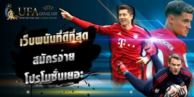 ufa147 พบกับบริการมาแรงโดยเว็บพนันออนไลน์ได้เงินจริง