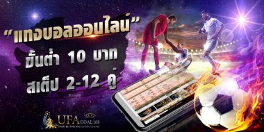 ufabet1168 เครดิตฟรี100 โปรฮิตของคนไทยตอนนี้ คลิกสมัครได้ที่นี่