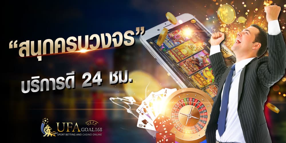 แทงบอล ufabet