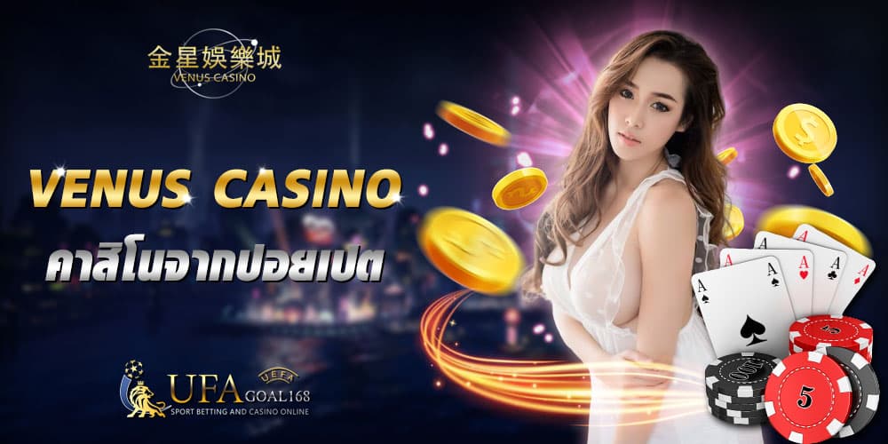 venus casino