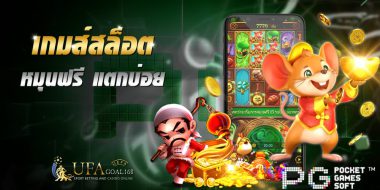 เกมส์สล็อต 777 สุดยอดเกมที่มีโบนัสตัวคูณสูงสุด 10,000 เท่า