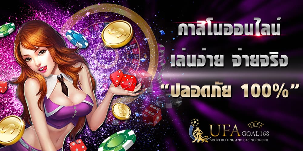 เล่นคาสิโน