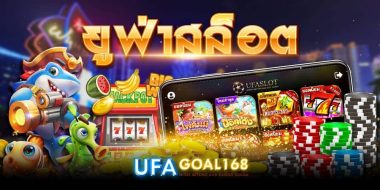 ยูฟ่าสล็อต บริการ ทางเข้า เว็บเกมสล็อต จากแบรนด์ดัง ยูฟ่าเบท เว็บตรง UFAGOAL168 พร้อมข้อดีในการเล่นเกมสล็อตยูฟ่าเบท