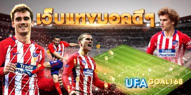 เว็บแทงบอลดีๆ รูปแบบและคุณสมบัติ ที่สามารถเลือกการใช้งานได้ง่ายขึ้น ทำเงินเข้ากระเป๋าอย่างไม่อั้น