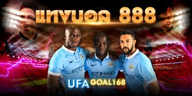 แทงบอล 888 สนุกกับเว็บบอลครบวงจร พร้อมเครดิตฟรี 100 สมัครได้ที่นี่