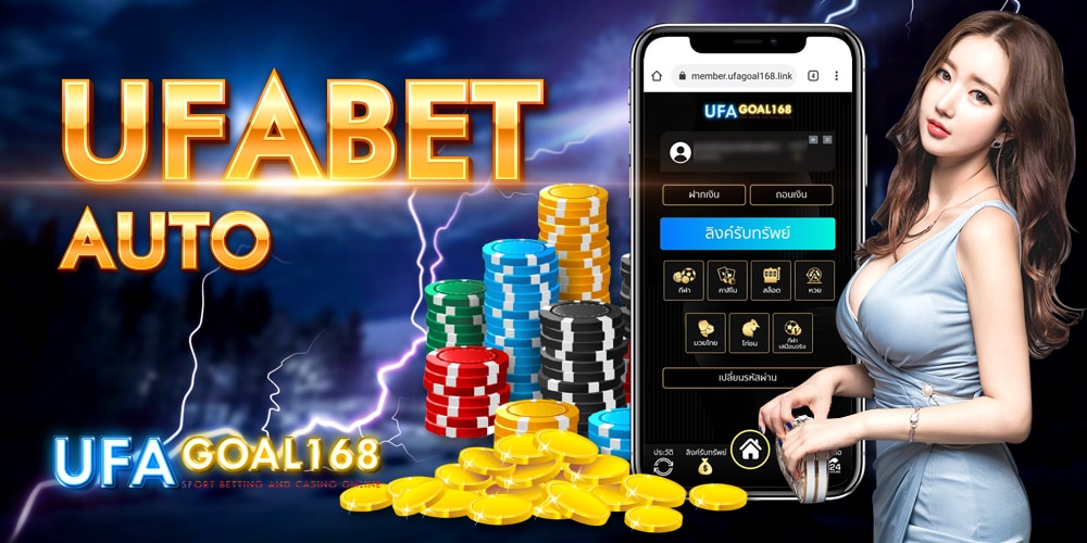 ufabet auto